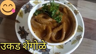 झटपट झणझणीत उकड शेंगोळे शेंगोळे  Tasty and Healthy💪 Winter recipe tastydishesbybhaktiwaghmare [upl. by Hansen]