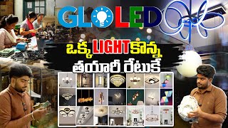 ఒక్క లైట్ కొన్న తయారీ రేటుకే  GLOLED HYD Largest LED Lights Manufacturing Factory  TR Business [upl. by Nadabb999]