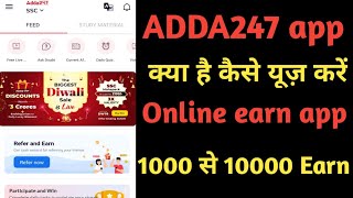 Adda247 app kya hai kaise use kara adda247 app se paise kaise kayme online new earning app 2024 [upl. by Luke]