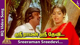 Sreeraman Sreedevi Video Song  Dowry Kalyanam Movie Songs  Vijayakanth  Viji  Visu  M S V [upl. by Esina]