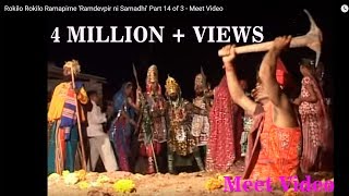 Rokilo Rokilo Ramapirne Ramdevpir ni Samadhi Part 14 of 3  Meet Video [upl. by Aydan340]