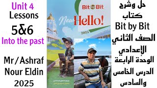 حل تدريبات كتاب Bit by Bit الصف الثاني الإعدادي الوحدة 4 الدرس 5amp6 Unit 4 2025 Into the past [upl. by Imtiaz888]