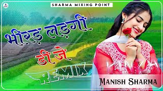 Bhirad Ladgi Masoom Sharma Dj Remix  New Haryanvi Dj Song 2024  Masoom Sharma New Song 2024 [upl. by Hanauq295]