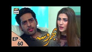 Bharosa Episode 60  1st August 2017  ARY Digital Drama [upl. by Siuluj]