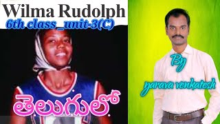 Wilma Rudolph  6th class English lesson [upl. by Anastatius228]