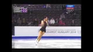 Michelle COUWENBERG Чемпионат Европы по фигурному катанию 2014 Будапешт [upl. by Bannerman]