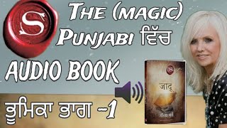 the magic book by Rhonda byrne in Punjab book ThemagicYouTube viral most [upl. by Waring370]