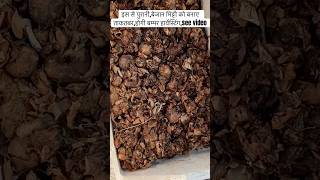 Organicnutrients rich for garden soilviralorganicgardeningytshortvideorechargeoldgardensoil [upl. by Boesch605]