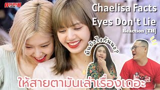 Chaelisa Facts  Eyes Dont Lie  ReactionTH  สายตามันโกหกไม่ได้หรอก [upl. by Nyrat]