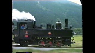 Zillertalbahn Austria  Aug 1986 [upl. by Inverson]