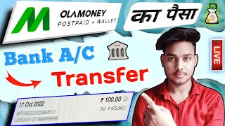 Ola money to bank account transfer free  How to send ola money to bank account  Ola to bank  Ola [upl. by Archaimbaud]