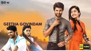 Geetha Govindam Full Movie In Hindi Dubbed  Vijay Deverakonda Rashmika Mandanna HD Facts amp Review [upl. by Baxy]