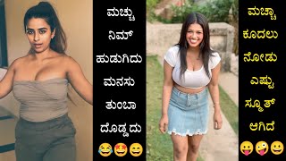 Kannada Instagram Reels Troll Videos Part45  KA14 TROLL [upl. by Joycelin555]