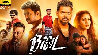 Bigil Full Movie 1080p  Bigil Film  Bigil Picture  Vijay  Nayanthara  Jackie Shroff  Fact [upl. by Anrak705]