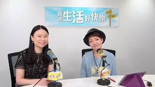 【 更年期可以好FUN 】 如何紓緩盜汗、潮熱、失眠等不適？ 主持程凱欣 婦產科專科醫生方秀儀醫生 [upl. by Arreyt]