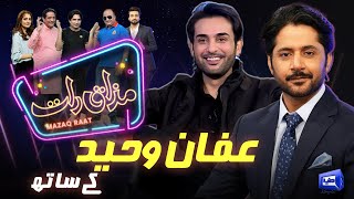 Affan Waheed  Imran Ashraf  Mazaq Raat Season 2  Ep 46  Honey Albela  Sakhawat Naz [upl. by Kirbee]