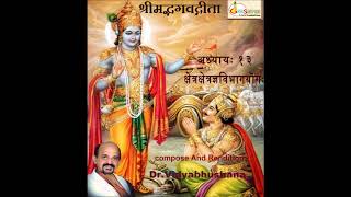 Bhagavad Gita Chapter 13 [upl. by Aillicirp]