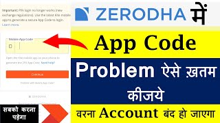 Zerodha App Code Zerodha App Code Problem What is an App Code and why is it displayed on Kite app [upl. by Teria13]