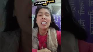 jaanvi 085 🤓Me ni to kaun bai 😜actdialogancouring comedy reels feels explore [upl. by Seavey]