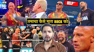 Rock Ko Maar Diya😲 Roman Reigns amp The Rock Tag Team Match Official  WWE Smackdown Highlights 2024 [upl. by Nigel]