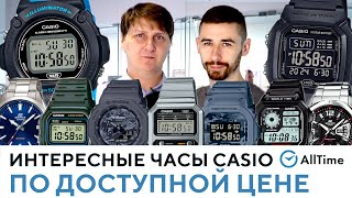 ЛУЧШИЕ АНТИКРИЗИСНЫЕ ЧАСЫ CASIO ПО ЦЕНЕ МИНИМАЛЬНОЙ ЗАРПЛАТЫ Обзор интересных часов Casio AllTime [upl. by Carrelli561]