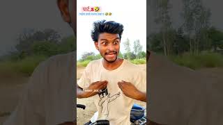 comedy Ankit funny 💯🔥❤️🪂🪂🪂🦅🦅🦅 [upl. by Lorine681]