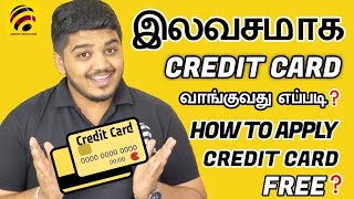 இலவசமாக Credit Card வாங்குவது எப்படி How to Apply Credit card Unnati Card  Wisdom Technical [upl. by Ri343]