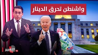 واشنطن تتحرك لضرب اتفاق العراق و ايران السري  رأس السطر [upl. by Nnaeirb318]