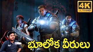 Gears Of Wa Game Play by Vikram Aditya  Episode1  In Telugu  VA Game World [upl. by Roanne]