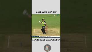 Did ian morgan hit last ball six morgan bbl bbl2024 bbl cricket teamindia shorts viralshort [upl. by Derayne716]