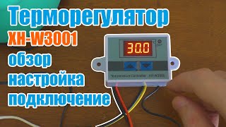 Дешевый терморегулятор XHW3001 подключение настройка [upl. by Vasili]