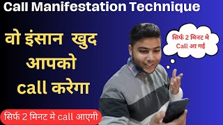 सिर्फ 2 मिनट मे Call आएगी  How to Manifest Call from Specific Person  Call Manifestation Technique [upl. by Hgiel]