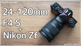 【なんでも撮れる！？】Zf 3本目のレンズはズームに決めました！【NIKKOR Z 24120mm F4 S編】 [upl. by Tamarah569]