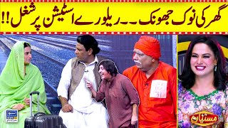 Ghar Ki Nok JhonkRailway Station Par Shugal  Veena Malik  Mastiyan [upl. by Aicinad]