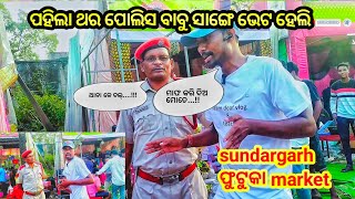 ସୁନ୍ଦରଗଡ Famous ଫୁଟୁକା market😍😍  public reaction 😳😱  sundargarh market Teamdeafvlogs [upl. by Bonney]