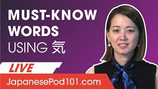 MustKnow Japanese Words Using Kanji 気 [upl. by Henrieta791]