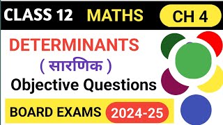 class 12 maths chapter 4 objective questions MATHSSIR2023 [upl. by Illak]