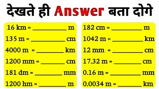 How to convert meter into centimeter kilometer Convert m to km m to cm m to mm km to mkm to cm [upl. by Frannie]