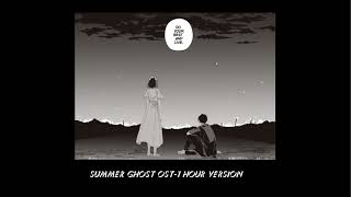 SUMMER GHOST OST 1 HOUR VERSION [upl. by Gerda]