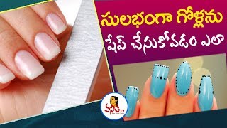 Best Tricks to Shape Short Nails Correctly at Home  Vanitha Tips  Vanitha TV [upl. by Yeoj]