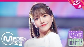 MPD직캠 아이즈원 조유리 직캠 하늘 위로Up IZONE Jo Yuri FanCam  HEART TO HEARTIZ20190401 [upl. by Ethyl921]