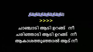 chanchadi aadi urangu nee karaoke karaoke with lyrics  Chanchadi Aadi Urangu Nee karaoke  Makalkku [upl. by Rikki493]