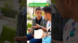 दोस्त को दिया wifi🫣😜 shorts trending youtubeshorts comedy smartphone [upl. by Meil]