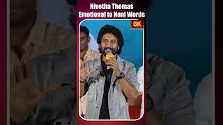 Nivetha Thomas Emotional on Stage to Nani Words 35chinnakathakaadu shorts nivethathomas [upl. by Anetsirk]