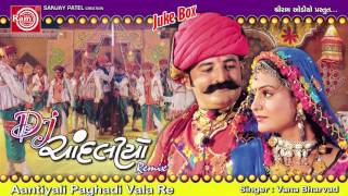 DJ Gujarati Song 2016  Aantiyali Paghadi Vala Re  Vana Bharvad  DJ Chandaliyo [upl. by Bland]