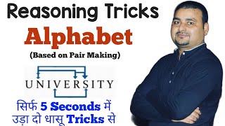 Pair of letters  pair letter making  alphabet tricks  pair of letters tricks  Arvind Sir [upl. by Birch]