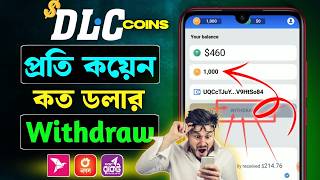 Dlc Coin কত কয়েনে কত টাকা😱Dlc coin🔥dlc coin bot withdrawal🔥dlc coin wallet connect🔥dlc coin bot [upl. by Hehre]