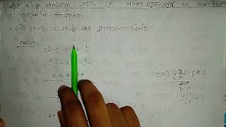 Cadet College admission test 2022 Suggestion Math Model question 70 Solution part 9 Porisongkhan [upl. by Sekoorb]