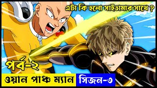 One Punch Man Season 2 Episode 10 Reaction Mashup  ワンパンマン Episode 22 [upl. by Lemuela]