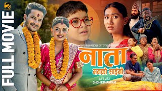 NATA  New Nepali Full Movie 2024  Shishir Bhandari Dipika amp Aava Thapa Anurodh Rinex [upl. by Maclay]